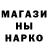 Печенье с ТГК конопля ENOT ALI