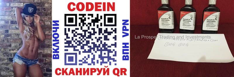 Кодеиновый сироп Lean напиток Lean (лин)  Купить закладки  Асбест 
