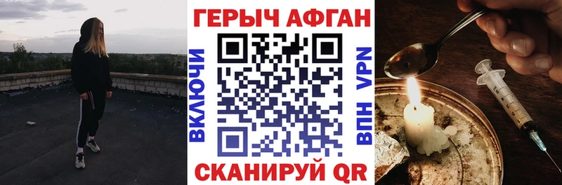 Героин VHQ  Купить где  Асбест 