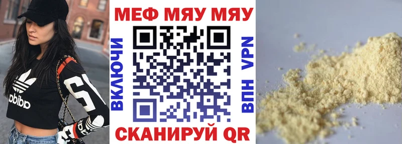Купить где  Асбест  Меф мяу мяу 