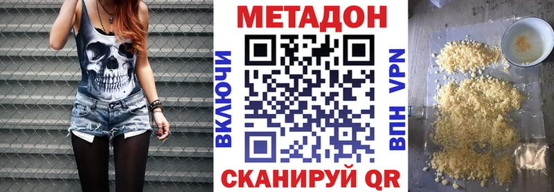 МЕТАДОН VHQ  Купить где  Асбест 